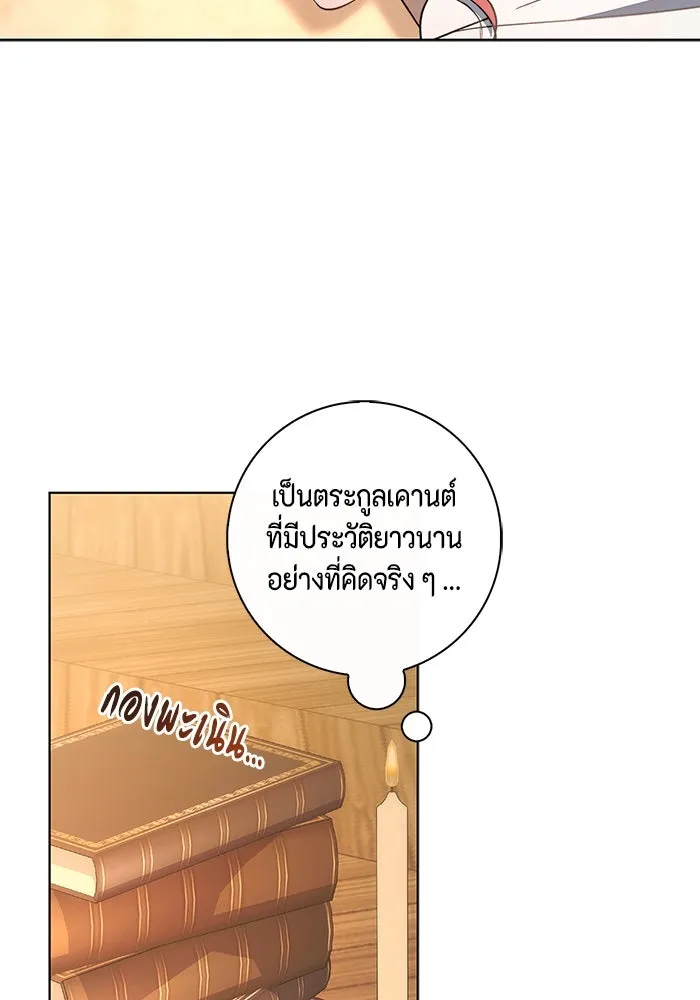 ขอวิธีส่งสามีลงนรก ตอนที่ 13 รูปที่ 37