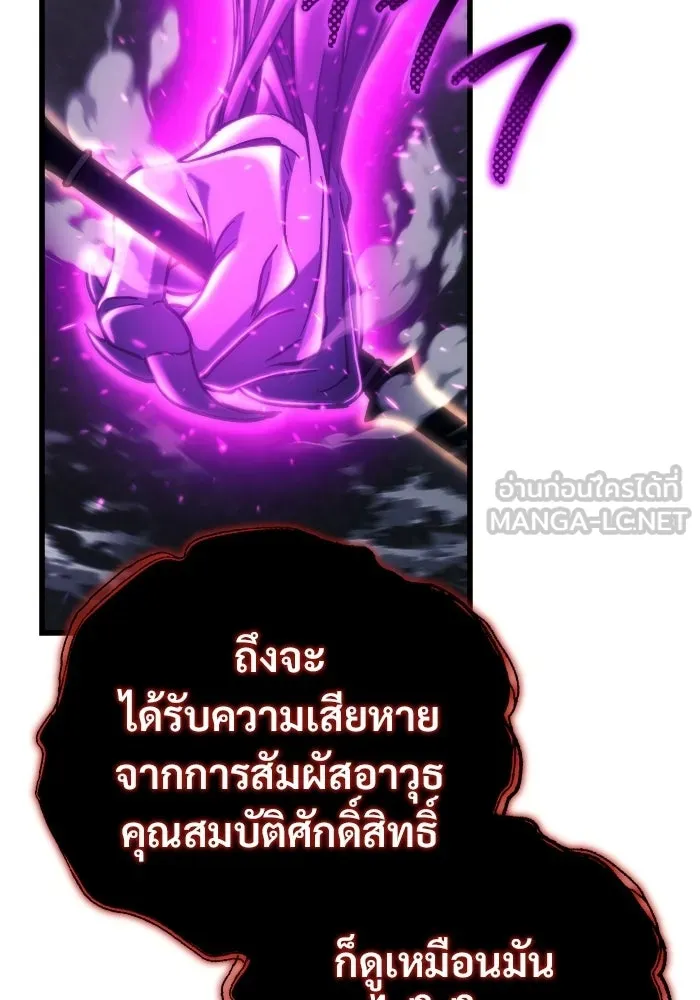 โกดังลับหลังโลกแตก ตอนที่ 84 รูปที่ 36