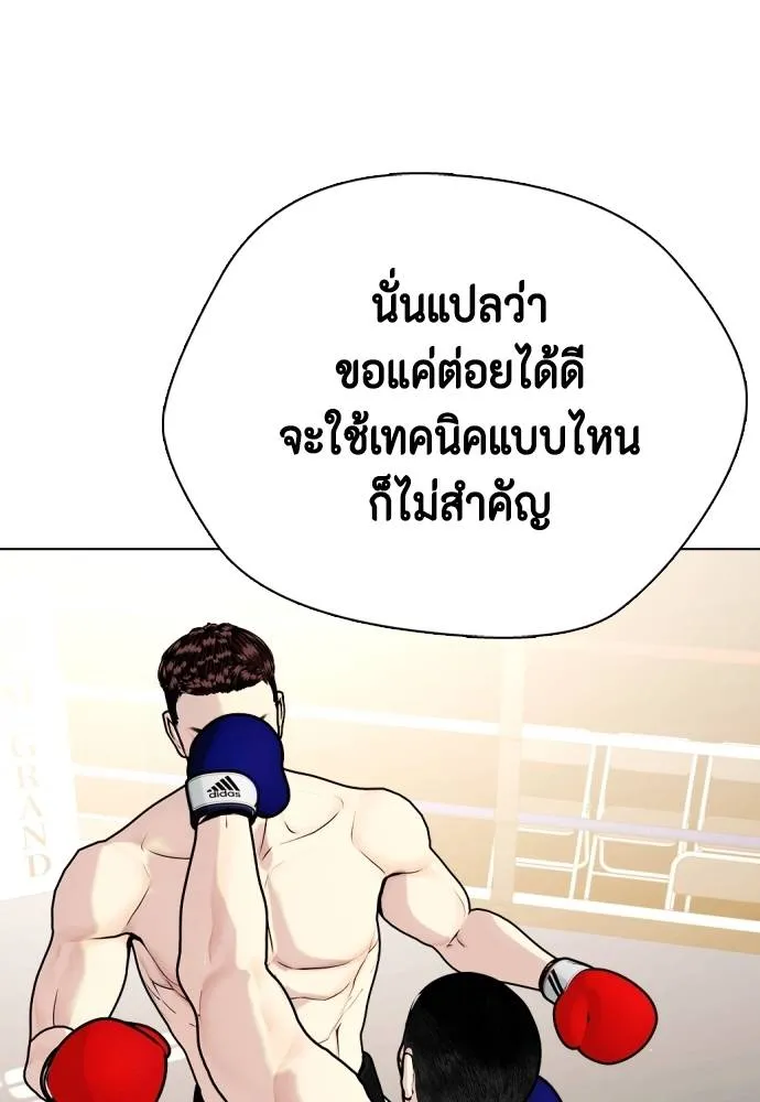 หมาหัวเน่า ตอนที่ 101 รูปที่ 127