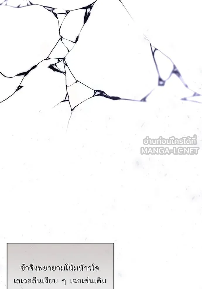 ห้องนอนลับ ตอนที่ 162 รูปที่ 68