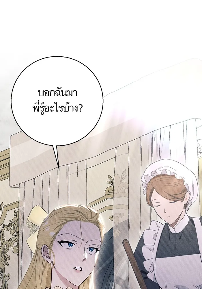 นึกว่าเป็นอิเซไคธรรมดา ตอนที่ 6 รูปที่ 5