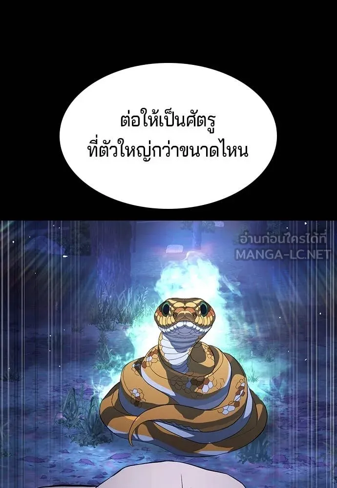 คูเซรา ตอนที่ 36 รูปที่ 175