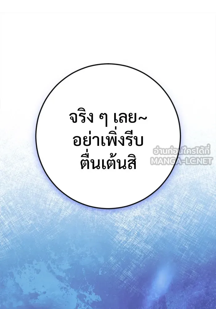 ราชินีนักบู๊ ตอนที่ 59 รูปที่ 57