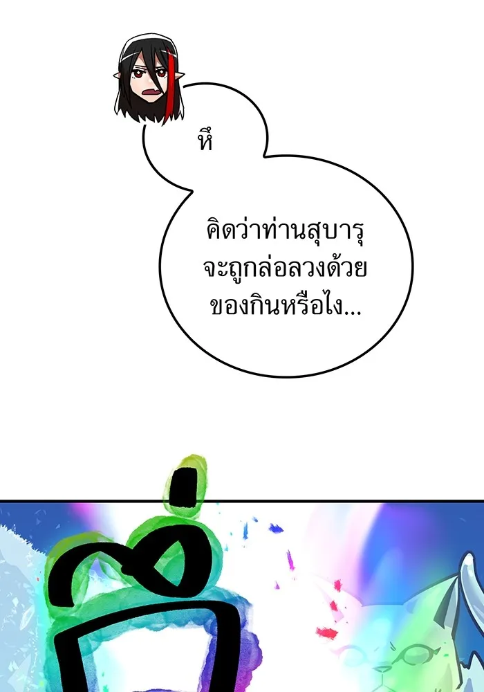 เพลเยอร์เลือดเทวะ ตอนที่ 19 ซูชิ รูปที่ 13