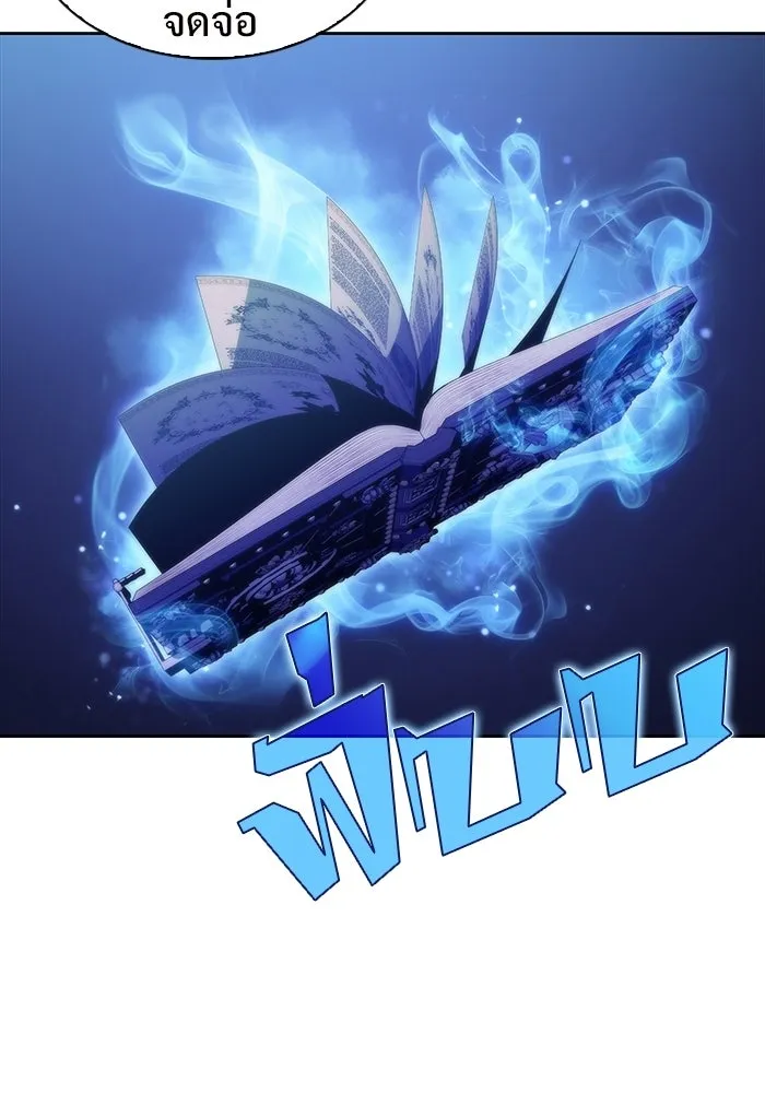 ผู้เล่นหน้าใหม่เลเวลแมกซ์ ตอนที่ 42 พระแม่กวนอิมพันกร (2) รูปที่ 56