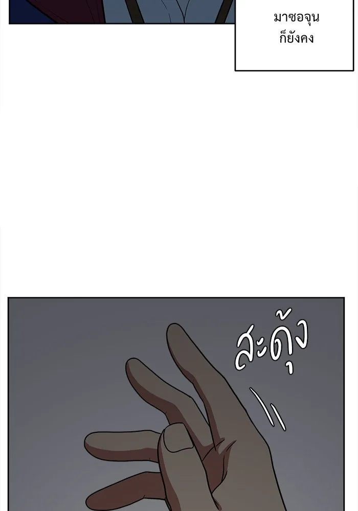 ช่วยเปลี่ยนฉันที ตอนที่ 38. แบซอนจู 4 รูปที่ 64