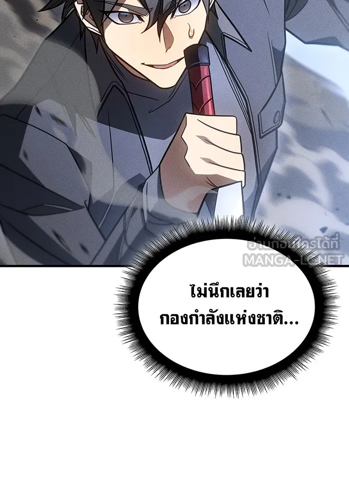 เกิดใหม่พร้อมพลังแห่งราชัน ตอนที่ 55 รูปที่ 6