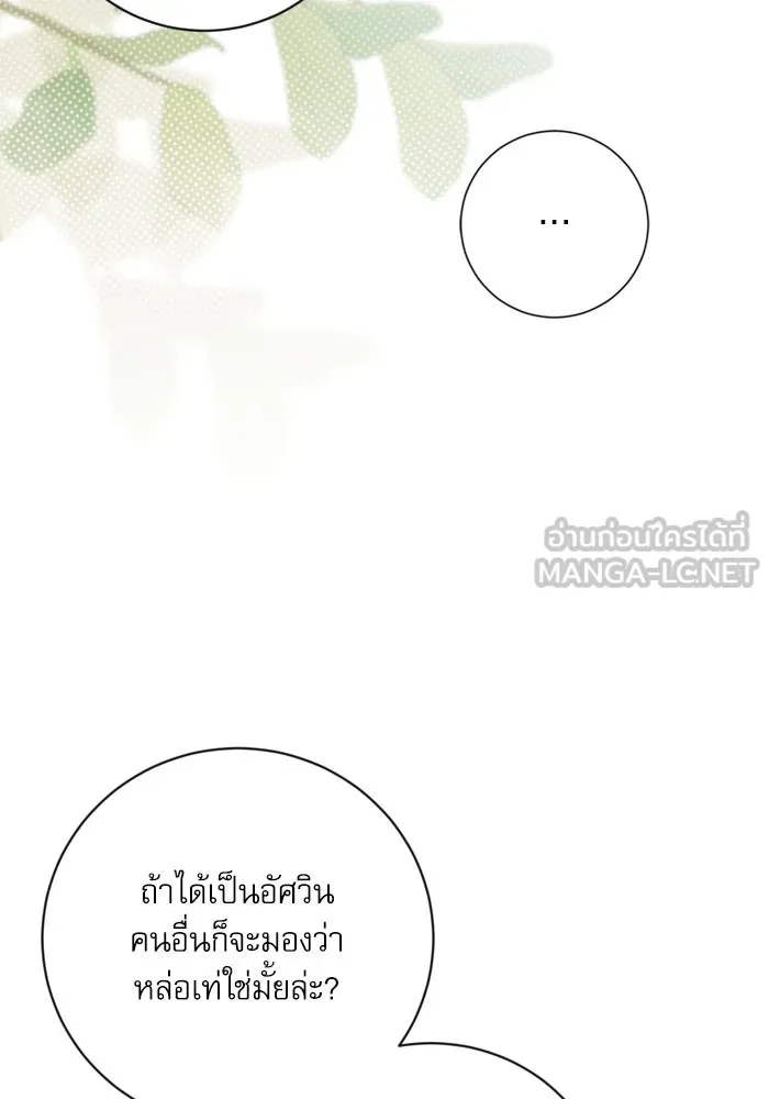 เกิดใหม่คราวนี้ ขอเป็นคนดีดูสักครั้ง ตอนที่ 34 รูปที่ 81