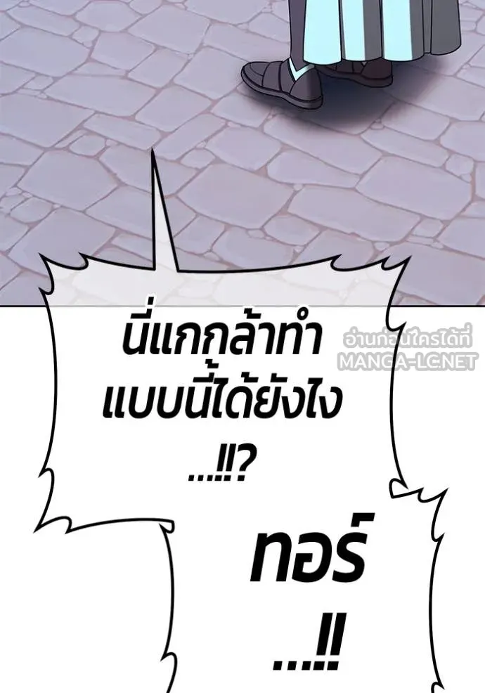 +99 ท่อนไม้ ตอนที่ 170 รูปที่ 17