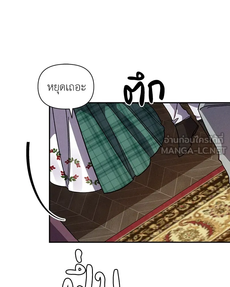 โอ้ ศัตรูที่รัก ตอนที่ 14 รูปที่ 117