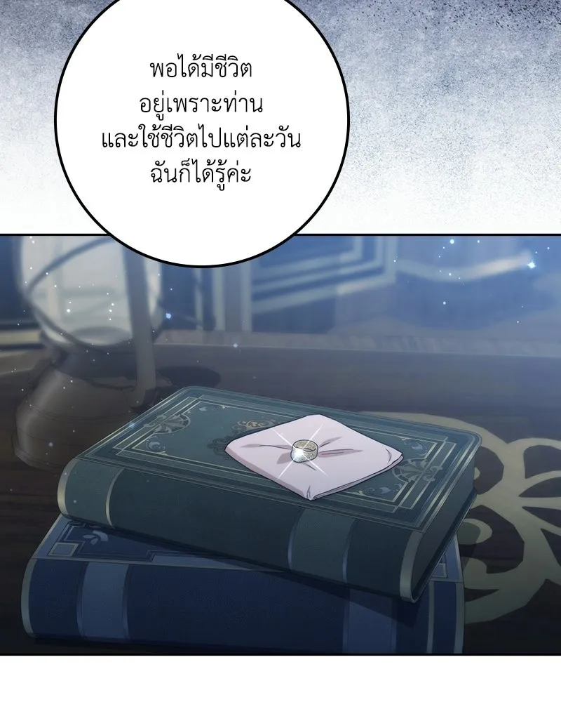 ดัชเชสเชลย ตอนที่ 64 รูปที่ 79