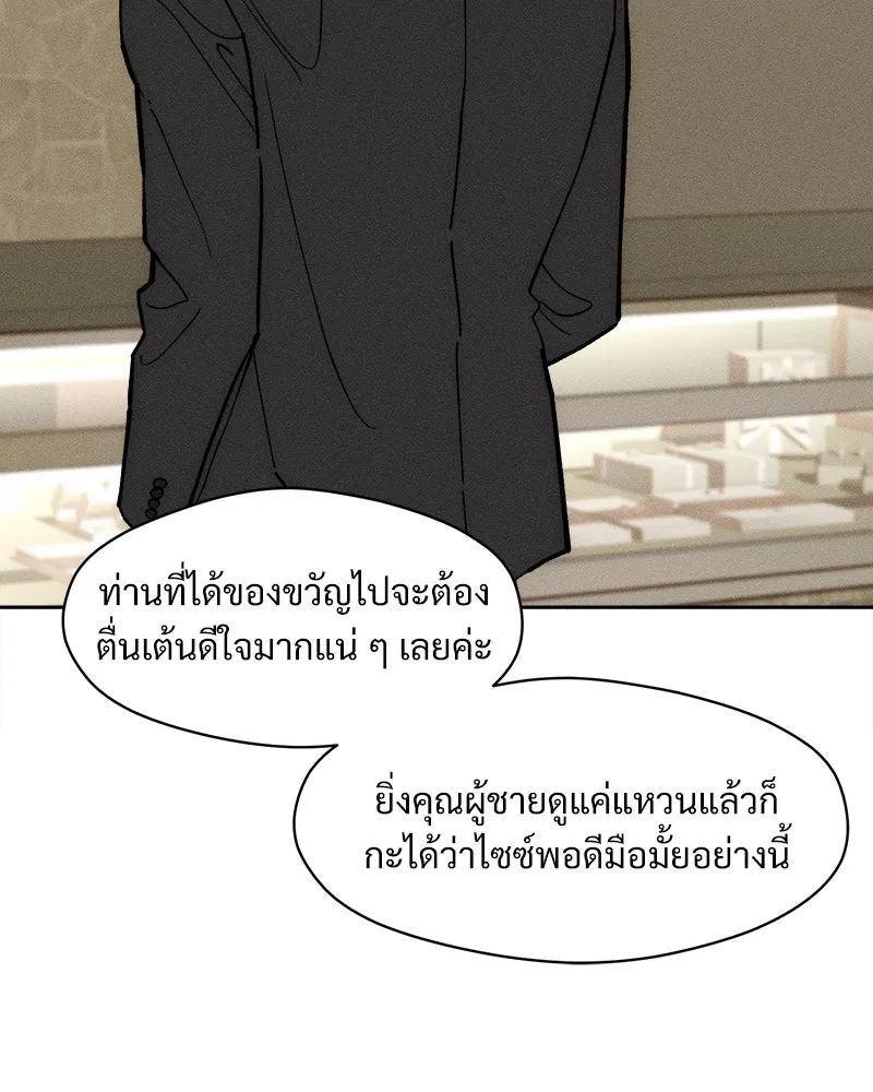 บุปผารุ่มราคะ ตอนที่ 66 รูปที่ 157