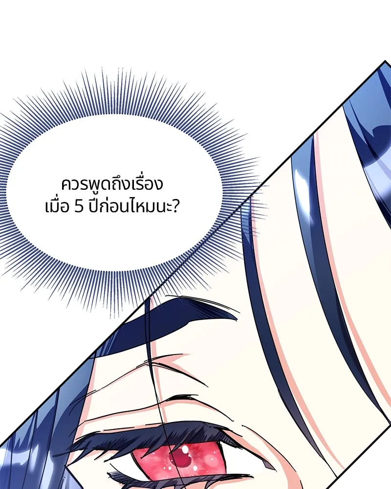 คนรักตายกลายเป็นทรราช ตอนที่ 9 รูปที่ 52