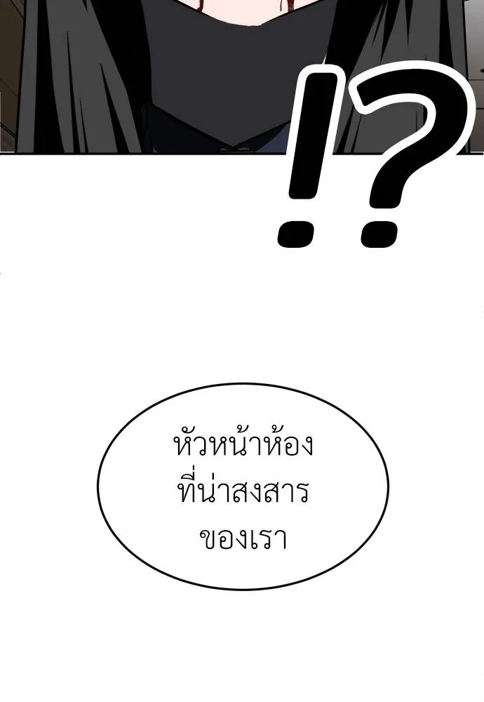 สนามเด็กล่า ตอนที่ 43 รูปที่ 122