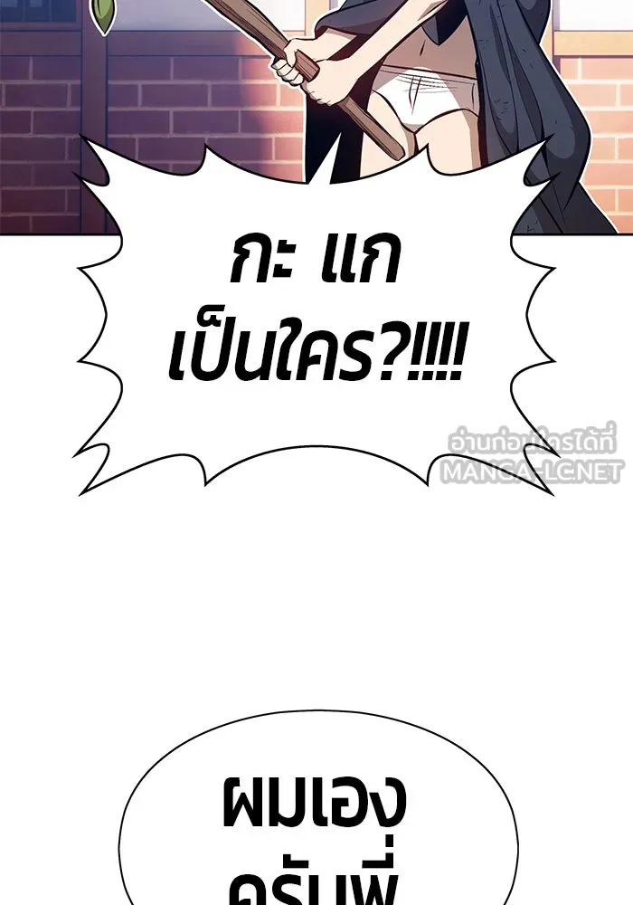 +99 ท่อนไม้พร้อมบวก ตอนที่ 3 รูปที่ 12