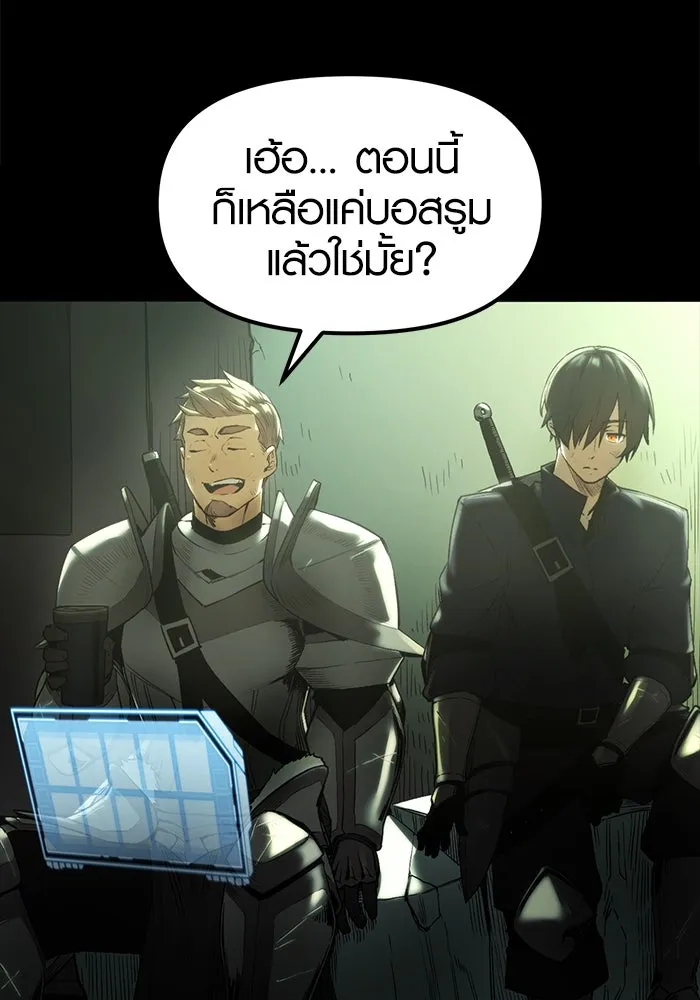 พลิกชะตาคว้าไอเทมระดับเทพ ตอนที่ 1 รูปที่ 181