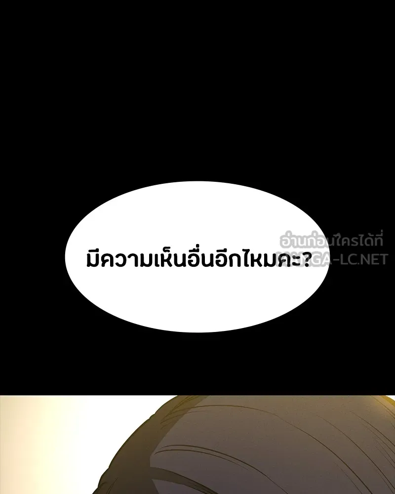 มือสังหารพันธุ์อมตะ ตอนที่ 20 รูปที่ 171