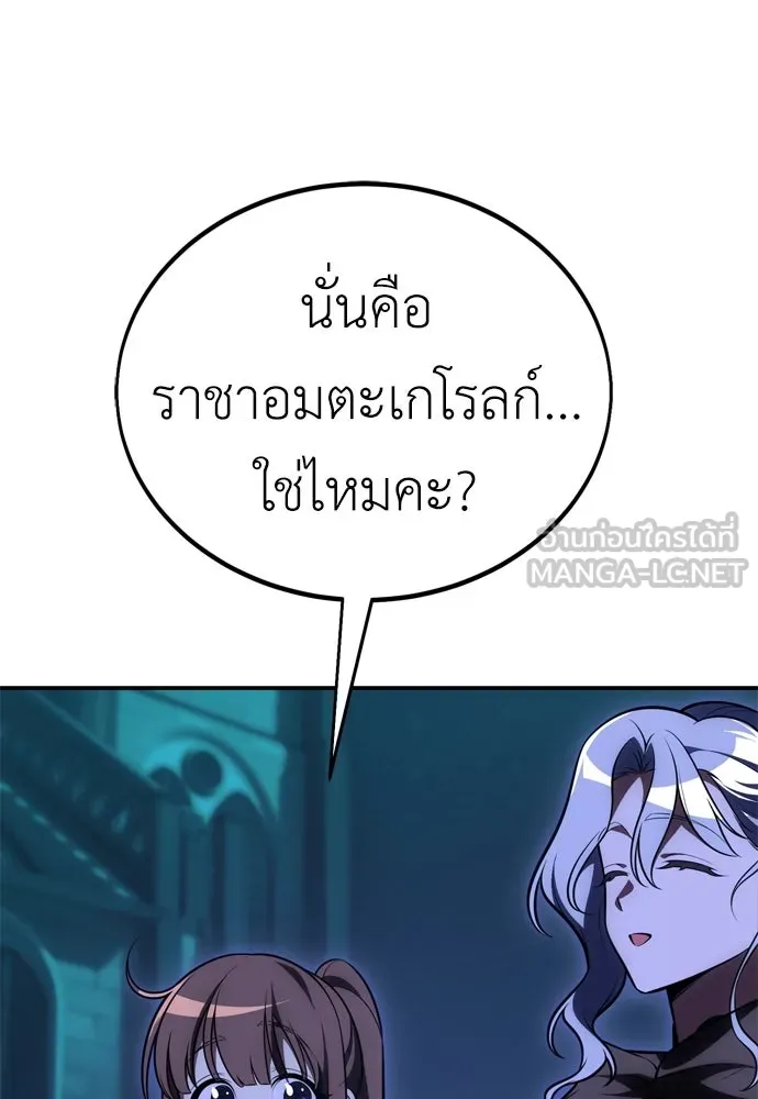 ไอ้เพลเยอร์นั่น ฉันฆ่ามันเอง ตอนที่ 44 รูปที่ 138