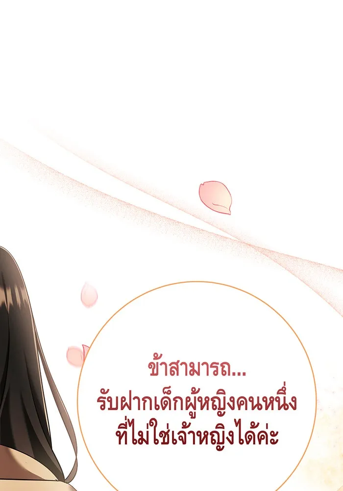 นางร้ายที่ไหนจะมีคุณธรรม ตอนที่ 122 รูปที่ 79