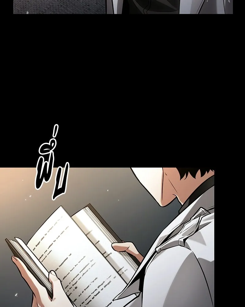 Omniscient Reader อ่านชะตาวันสิ้นโลก ตอนที่ 50 เรื่องเล่าของดกจา (5) รูปที่ 23