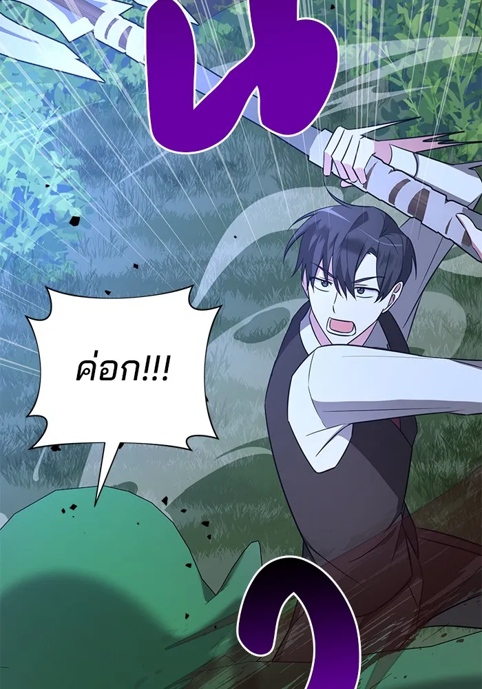 อะคาเดมีนี้เห็นทีจะเจ๊ง ตอนที่ 11 รูปที่ 34