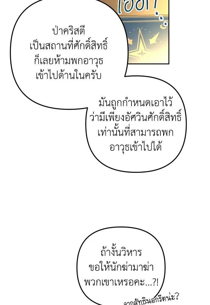 เลดี้มินต์ ตอนที่ 19 รูปที่ 83