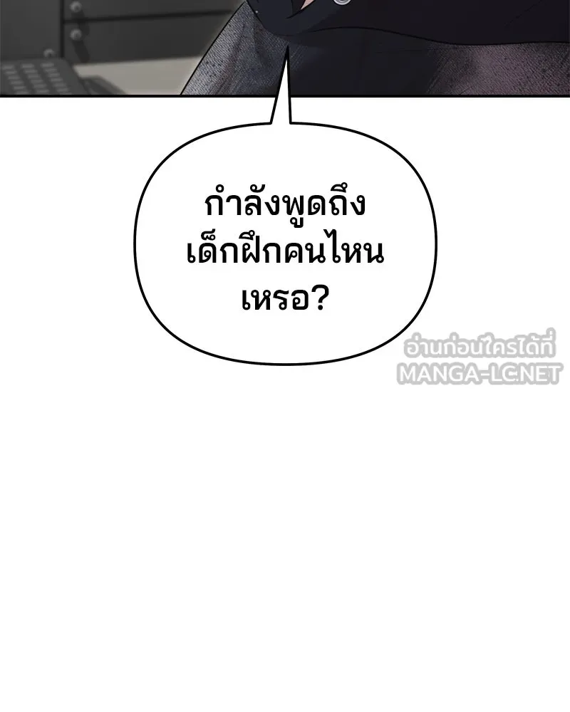 จ้า แม่คนสวย ตอนที่ 23 รูปที่ 9