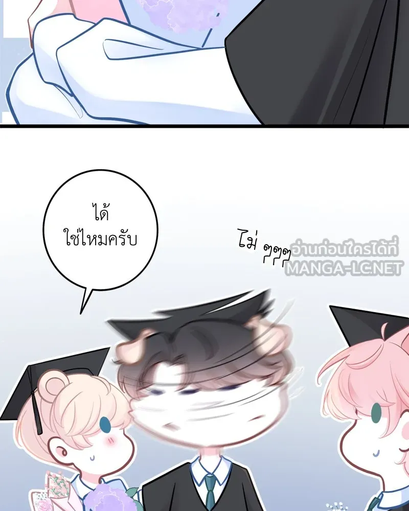 ฤดูฝนของฉันกับนาย ตอนที่ 23 ยินดีด้วยนะ ที่เรียนจบแล้ว รูปที่ 57