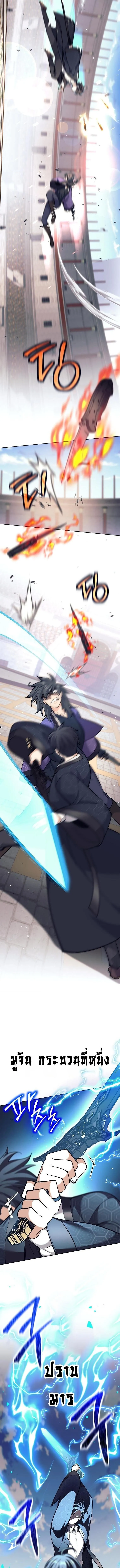 The Illegitimate Who Devours Weapons บ_ตรนอกสมรสผ_กล_นก_นศาสตรา ตอนที่ ตอนที่ 41 รูปที่ 4