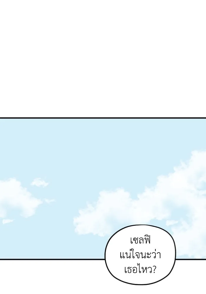 ครอบครัวสามีเห็นทีจะคลั่งรัก ตอนที่ 53 รูปที่ 43