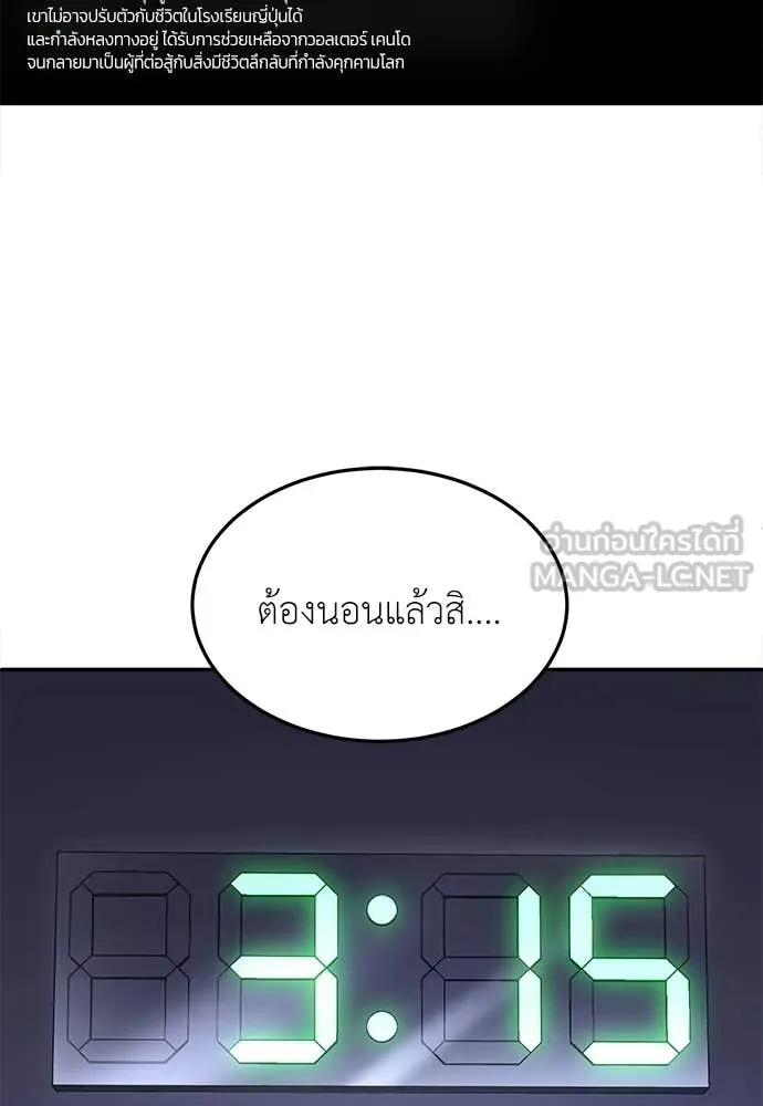 สนามเด็กล่า ตอนที่ 67 รูปที่ 153