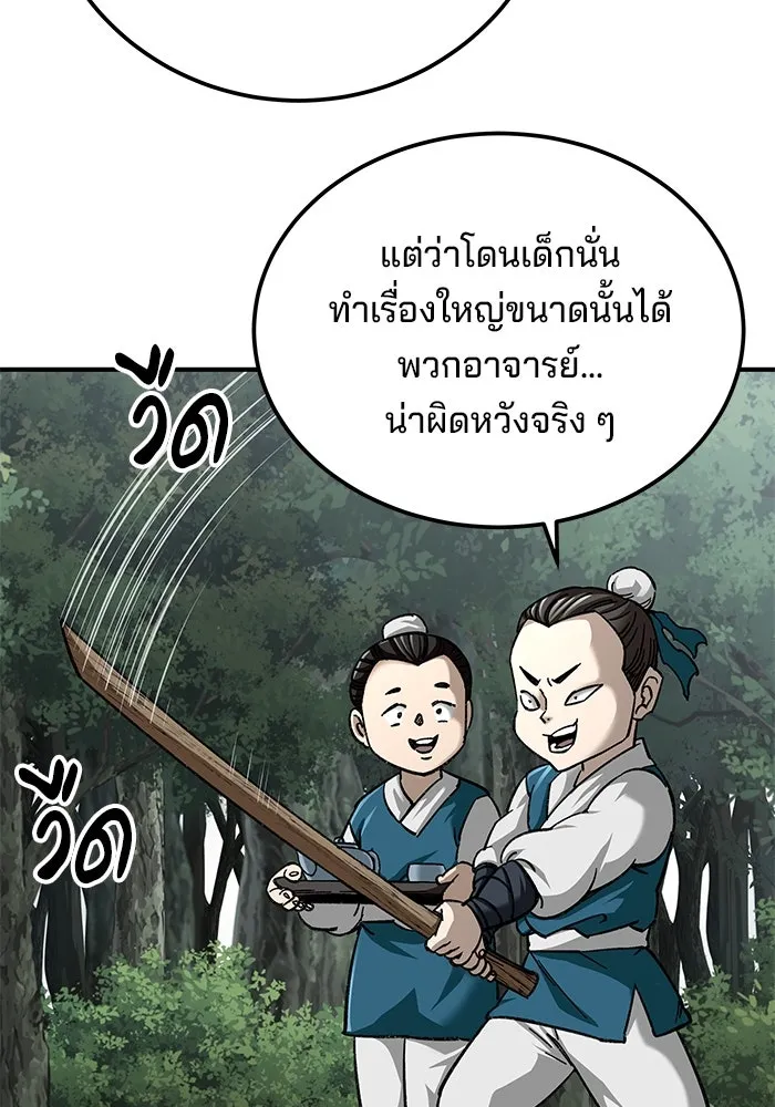 คุณปู่จอมยุทธกับหลานสาวสุดแกร่ง ตอนที่ 36 รูปที่ 8