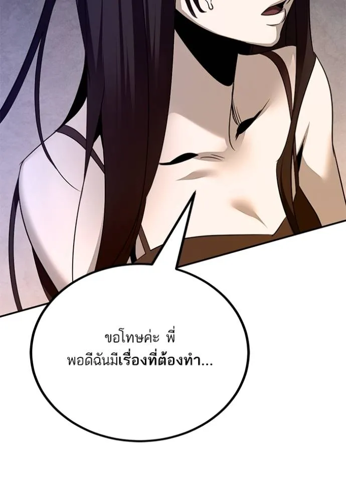 Return to Player ตอนที่ 172 รูปที่ 140