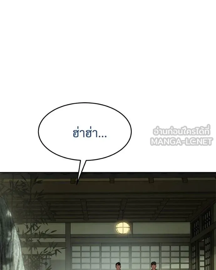 Baek XX ตอนที่ 132 รูปที่ 55