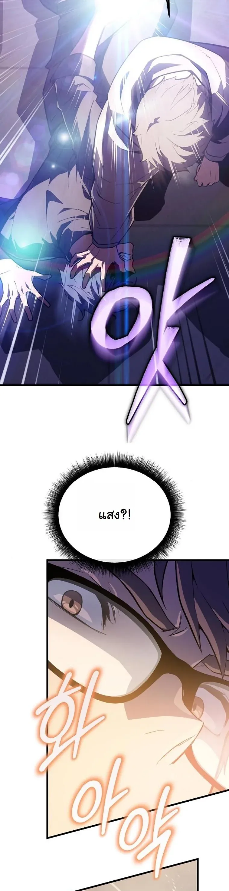 Starting With 13 Hidden Traits เก_ดใหม_ในเกมพร_อมค_ณสมบ_ต_ล_บ 13 ประการ ตอนที่ ตอนที่ 9 รูปที่ 41