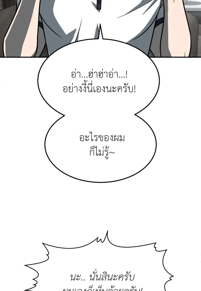 สนามเด็กล่า ตอนที่ 32 รูปที่ 125