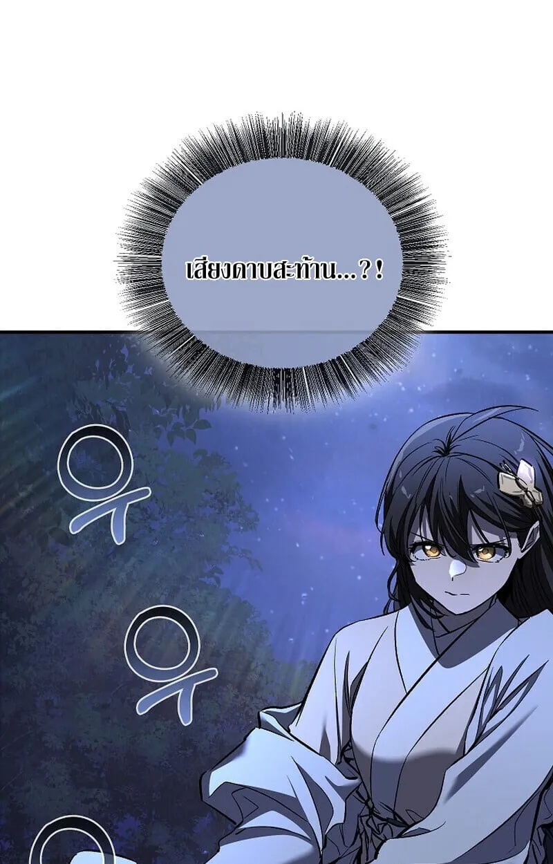 Childhood Friend of the Zenith สหายว_ยเยาว_ของข_าแข_งแกร_งท_ส_ดในใต_หล_า ตอนที่ ตอนที่ 73 รูปที่ 44