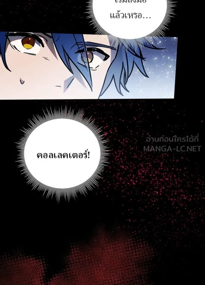 เป้าหมายครั้งที่ 2 ตอนที่ 74 รูปที่ 40