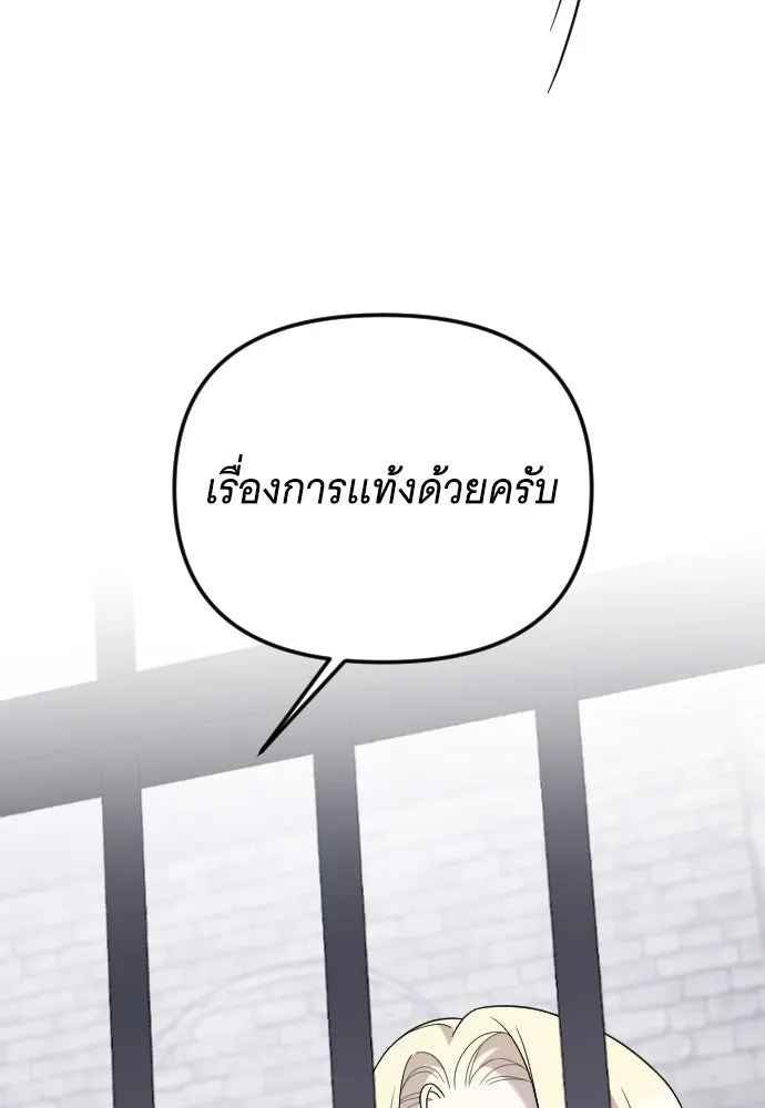 จำเลยหัวใจ ตอนที่ 67 รูปที่ 113