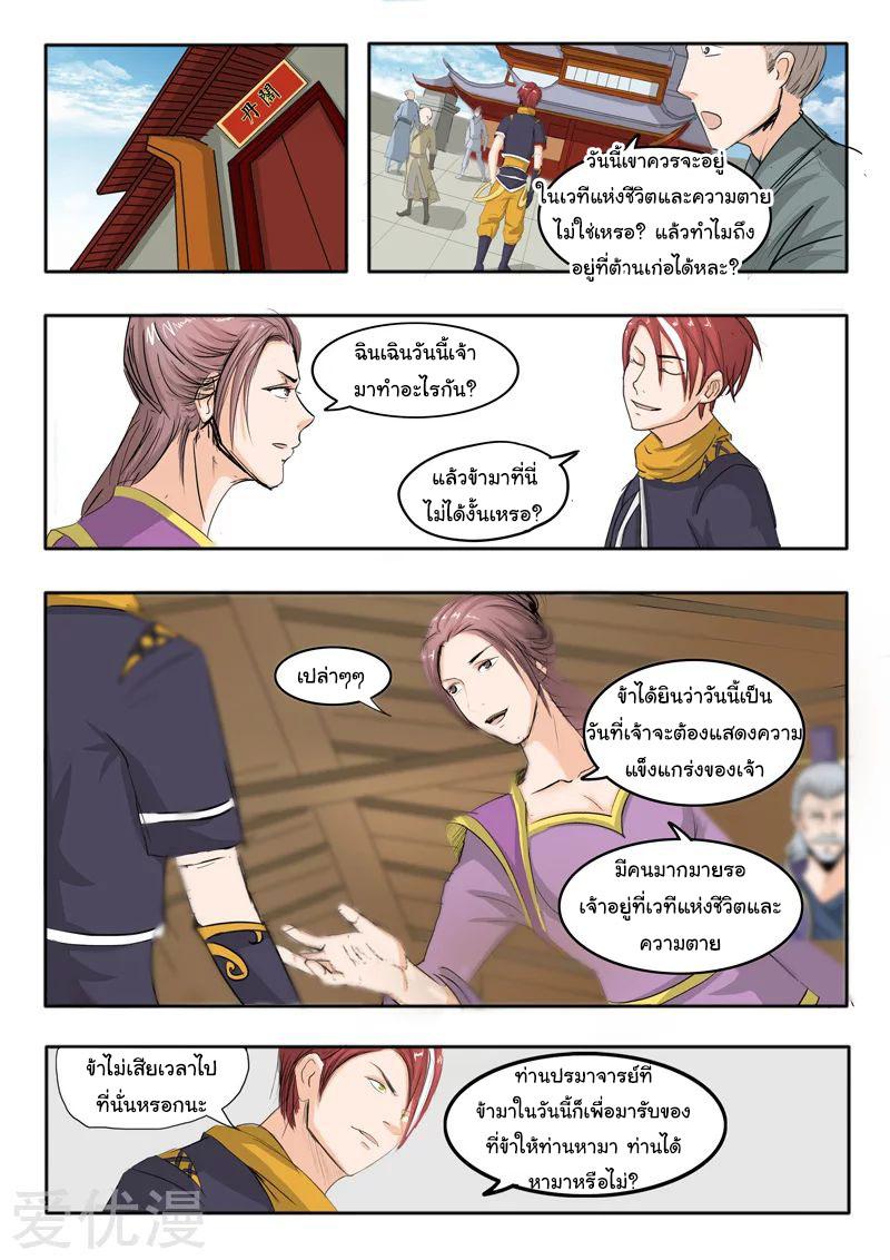 Manga-lc-com อ่านมังงะ อ่านการ์ตูน ออนไลน์ ฟรี Martial Master ตอนที่ 1 2 3 4 5 6 7 8 9 10 11 12 13 14 ฟรี ไม่มีโฆษณา Manga-lc - อ่าน มังงะ อ่าน การ์ตูน ออนไลน์ อ่านมังงะ ฟรี