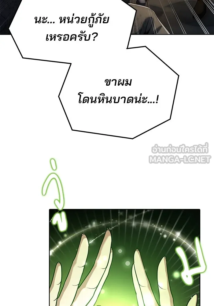ครัวจอมเวท ตอนที่ 9 รูปที่ 57