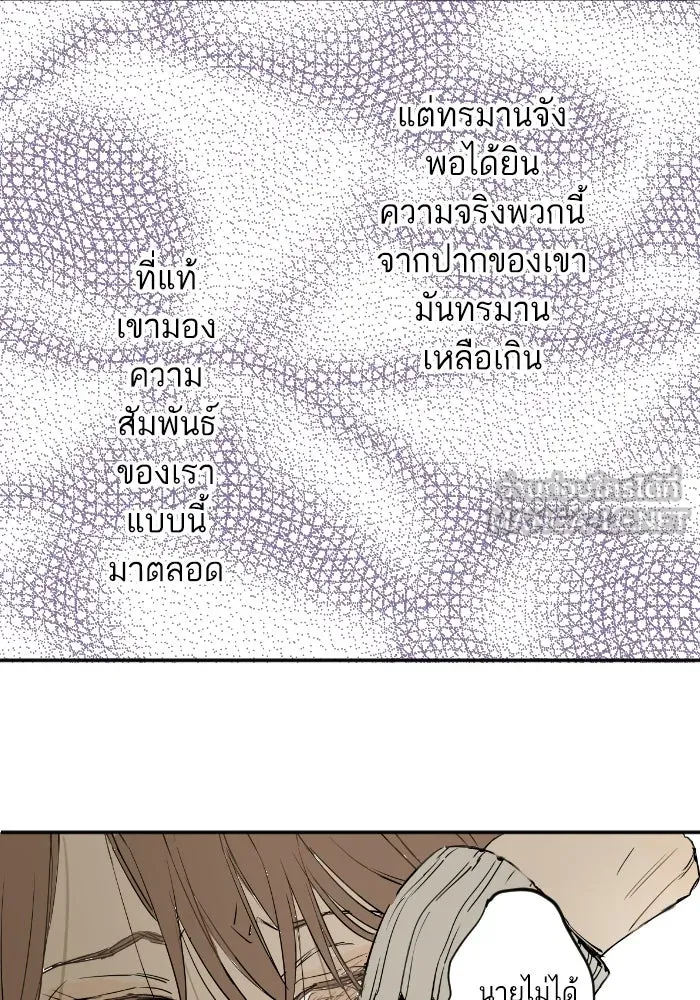 ฉันเปล่าร้องไห้ซะหน่อย ตอนที่ 27 รูปที่ 39