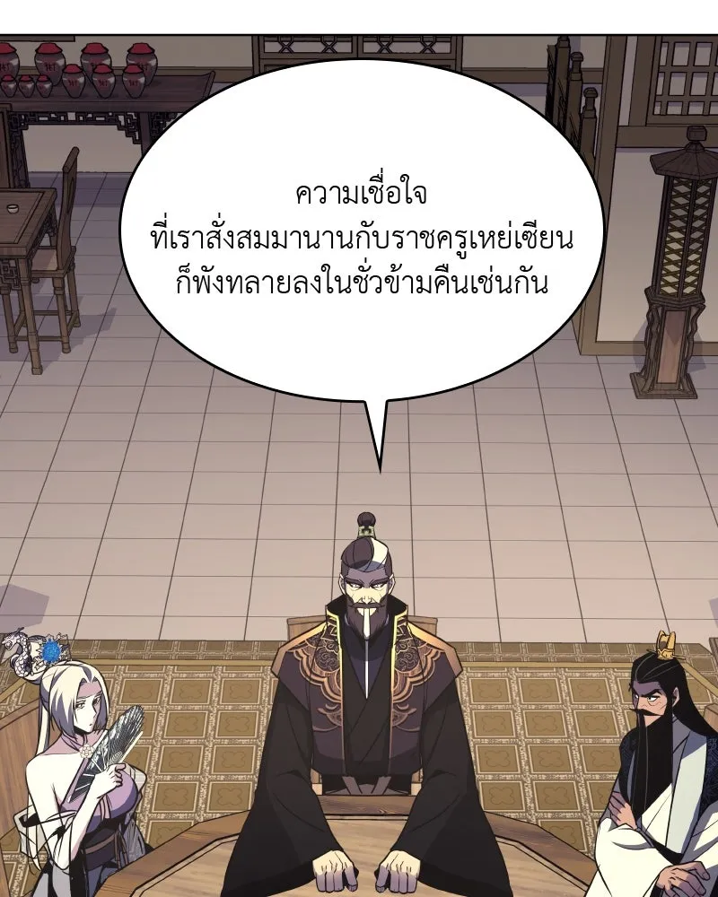 เกิดอีกทีเป็นว่าที่ประมุขลัทธิมาร ตอนที่ 56 รูปที่ 88