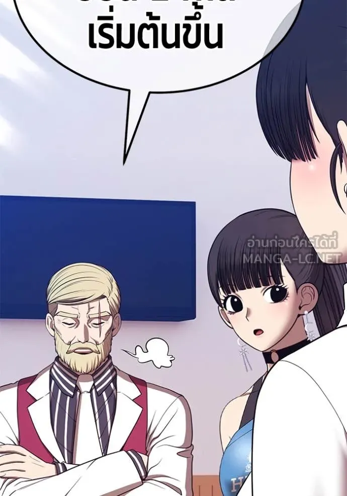 +99 ท่อนไม้ ตอนที่ 164 รูปที่ 137