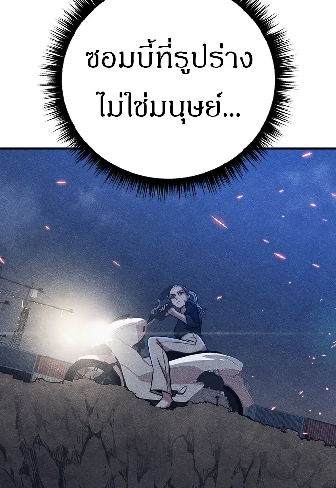 Zombie X Slasher ตอนที่ 16 รูปที่ 158