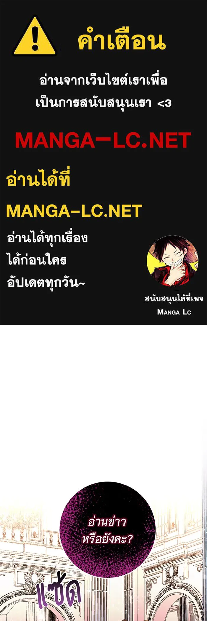 นางร้ายที่ไหนจะมีคุณธรรม ตอนที่ 75 รูปที่ 1