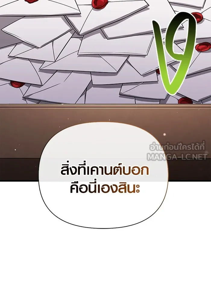 เอาชีวิตรอดในเกมฉบับคนเถื่อน ตอนที่ 67 เครื่องถอดรหัสวิญญาณร้าย รูปที่ 81