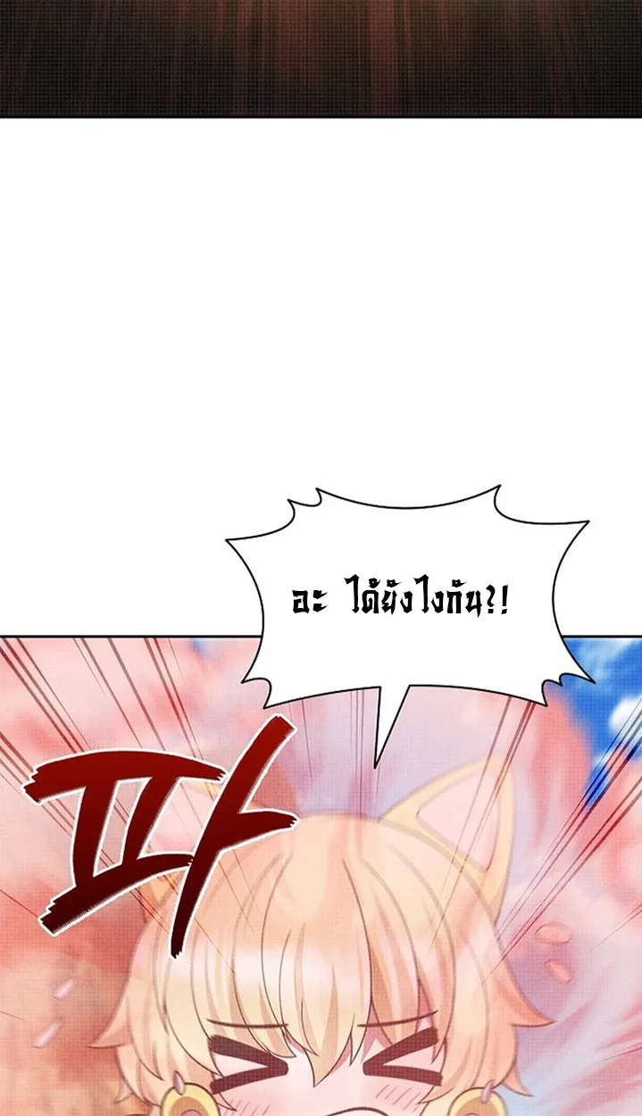 Part-Time Grim Reaper ตอนที่ ตอนที่ 41 รูปที่ 68