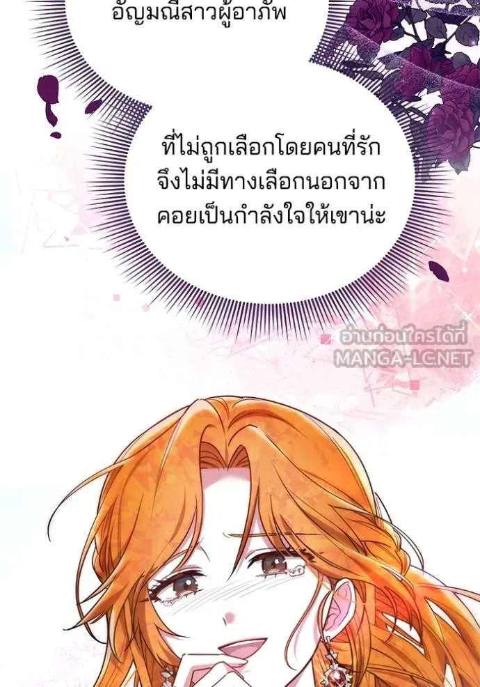 เจ้าสาวอัคนีดำ ตอนที่ 89 รูปที่ 158