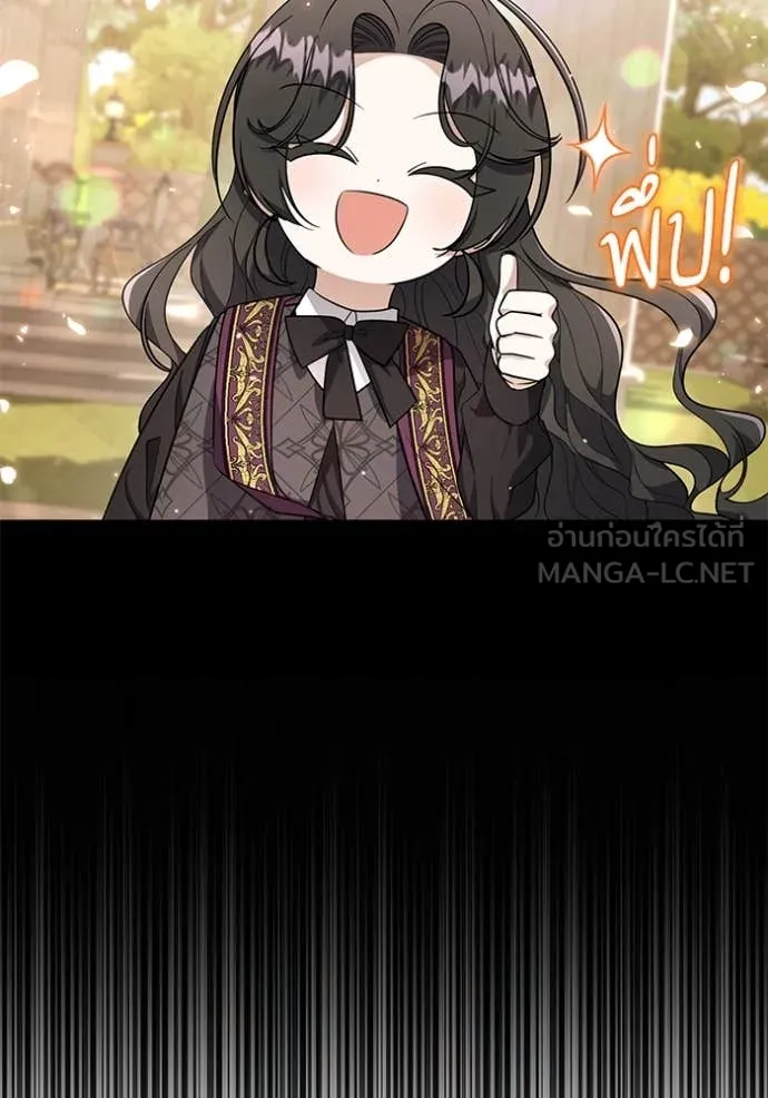 ป๊ะป๋าขา หนูลาแล้ว ตอนที่ 20 รูปที่ 65